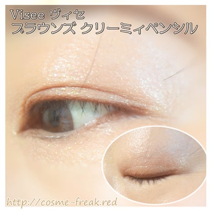ブラウンズ クリーミィペンシル/Visée/ペンシルアイライナーを使ったクチコミ(4枚目)