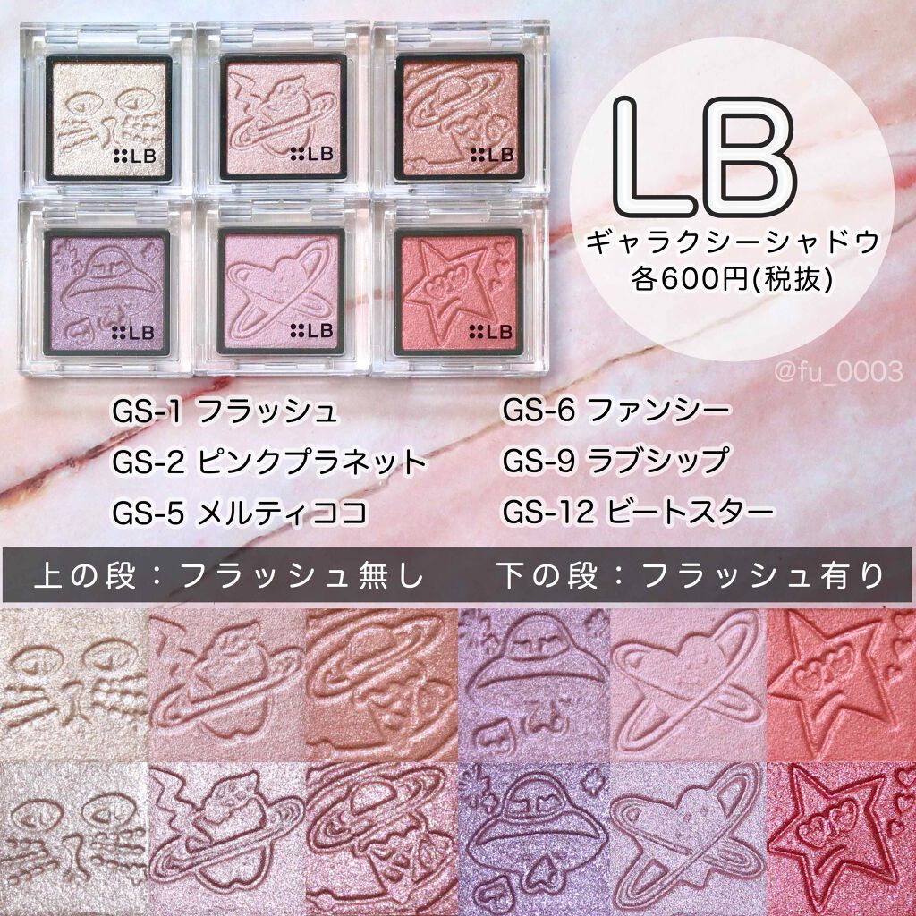 Galaxy Shadow(ギャラクシーシャドウ)/LB/単色アイシャドウを使ったクチコミ(2枚目)