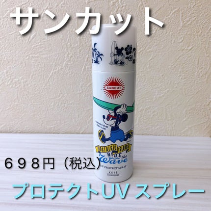 サンカットR プロテクトUV スプレー/サンカット®/日焼け止めミスト・スプレーを使ったクチコミ(1枚目)