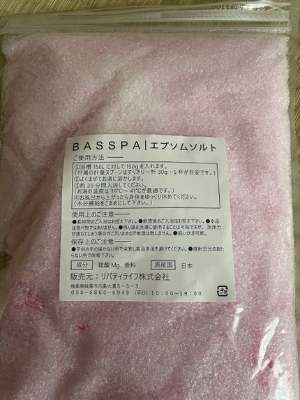 シークリスタルス エプソムソルト オリジナル/sea crystals/無機塩系入浴剤を使ったクチコミ(4枚目)