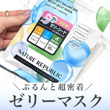パーフェクトバランシング モイストゼリーマスク / ネイチャーリ パーフェクトバランシング モイストゼリーマスク / ネイチャーリ