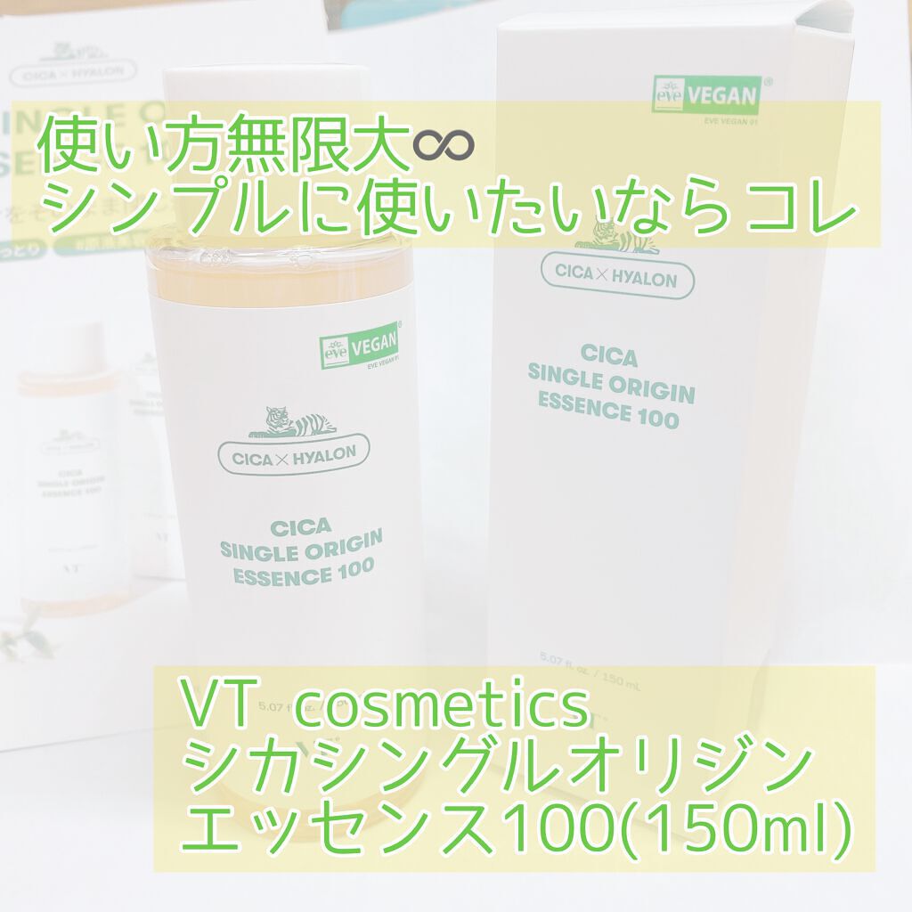 CICA シングルオリジンエッセンス100/VT/美容液を使ったクチコミ(1枚目)