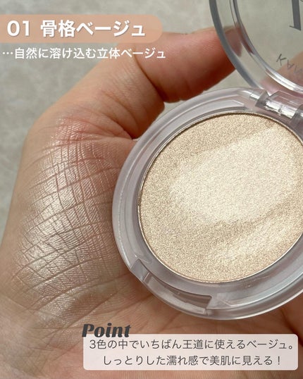 叶えるハイライト/b idol/パウダーハイライトを使ったクチコミ(4枚目)