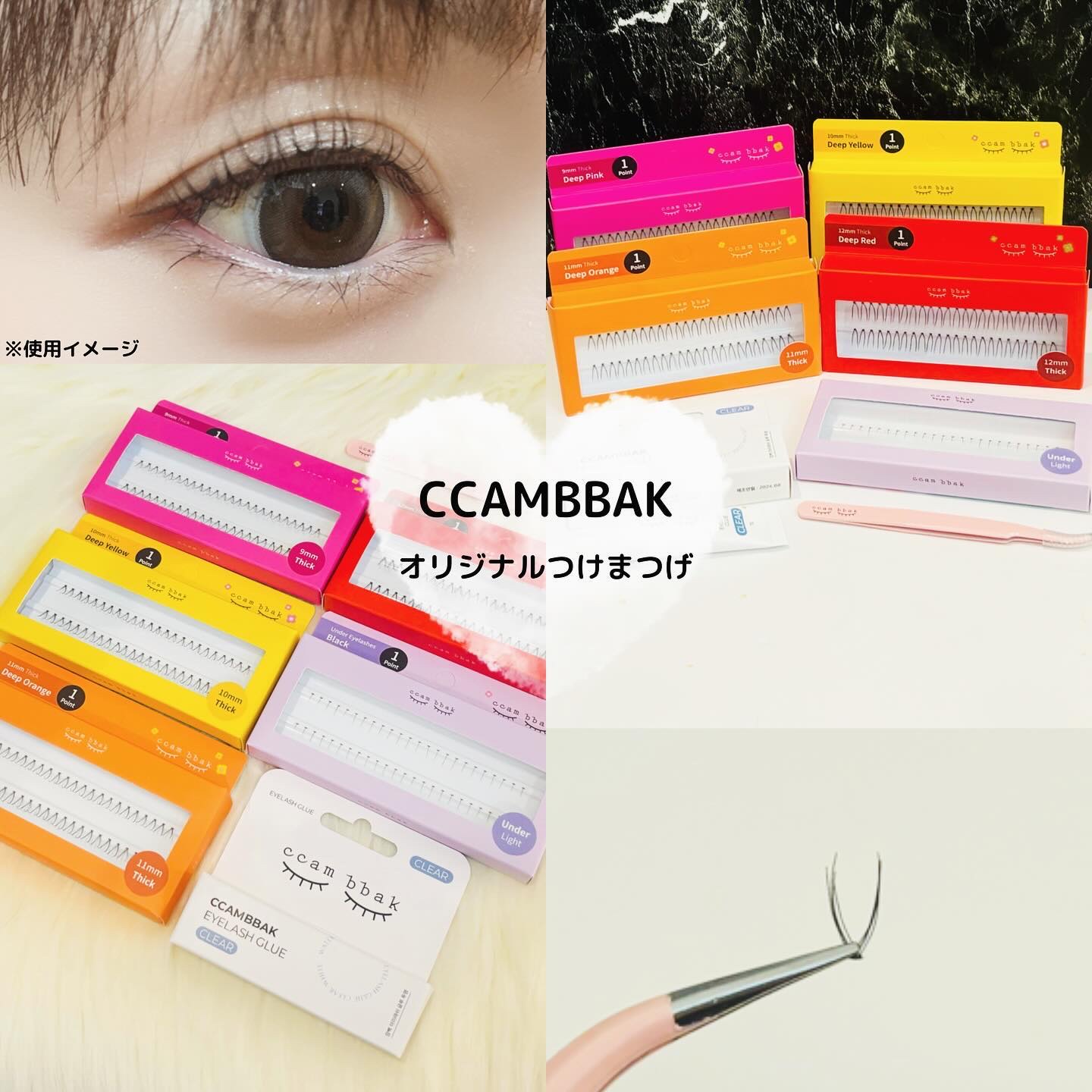 EYELASH GLUE CLEAR/CCAM BBAK/つけまつげを使ったクチコミ（1枚目）