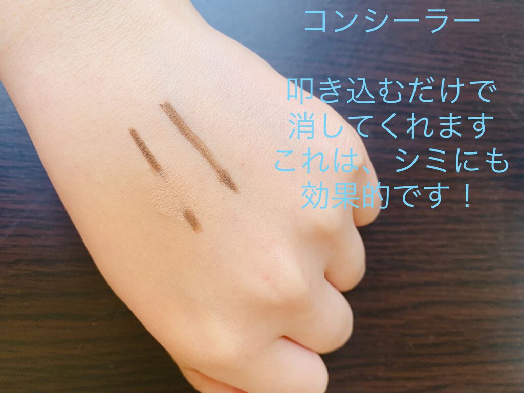 フィットミー コンシーラー/MAYBELLINE NEW YORK/リキッドコンシーラーを使ったクチコミ（2枚目）