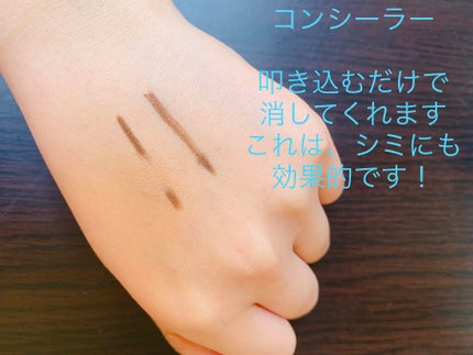 フィットミー コンシーラー/MAYBELLINE NEW YORK/リキッドコンシーラーを使ったクチコミ(2枚目)