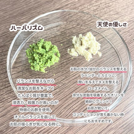 天使の優しさ/ラッシュ/その他洗顔料を使ったクチコミ(7枚目)