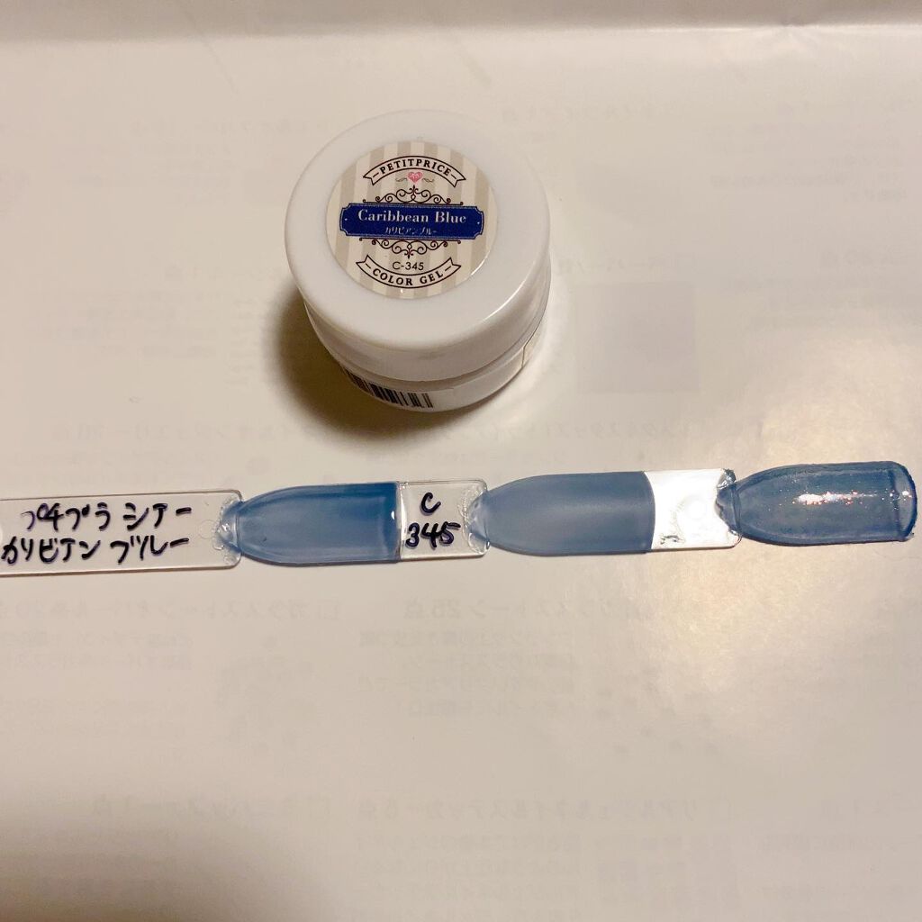プチプライス カラージェル/Petit Price/ジェルネイルを使ったクチコミ(7枚目)