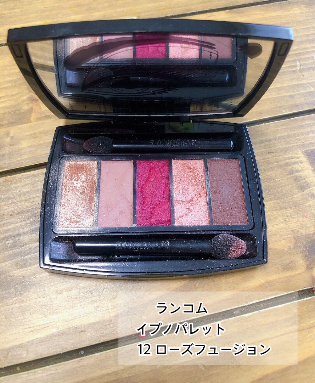 イプノ パレット/LANCOME/アイシャドウパレットを使ったクチコミ(2枚目)