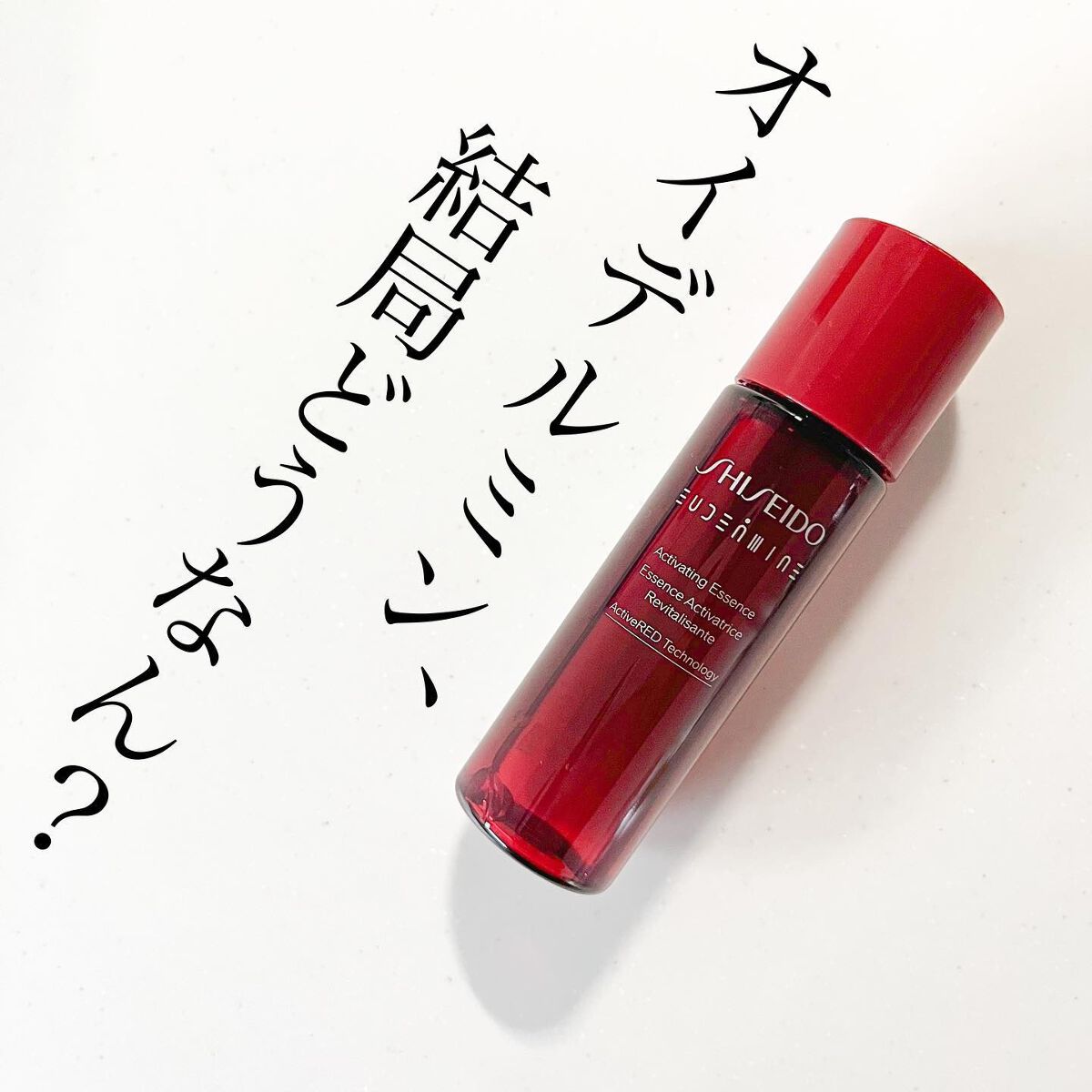 オイデルミン エッセンスローション/SHISEIDO/化粧水を使ったクチコミ(1枚目)