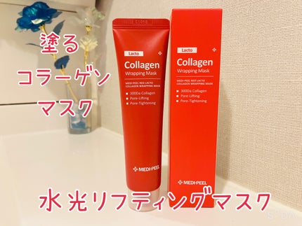 レッドラクトコラーゲンクリーム/MEDIPEEL/フェイスクリームを使ったクチコミ(2枚目)