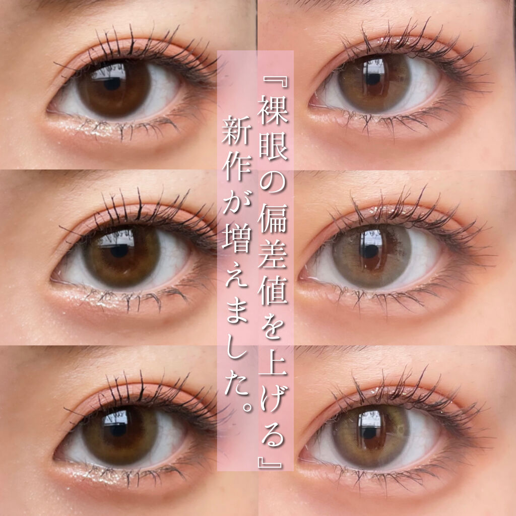 ReVIA 1day/ReVIA/ワンデー（１DAY）カラコンを使ったクチコミ（1枚目）