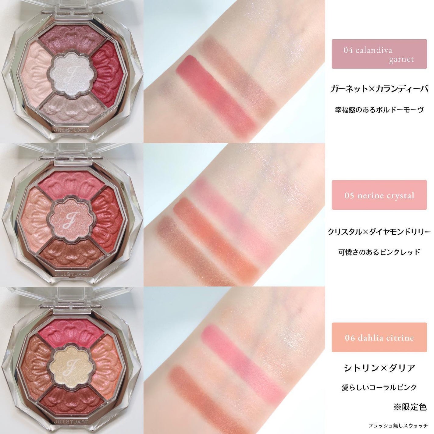 ジルスチュアート ブルームクチュール アイズ ジュエルドブーケ/JILL STUART/アイシャドウパレットを使ったクチコミ(6枚目)