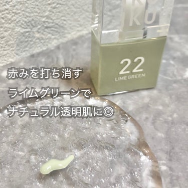 スキンチューンナップ セラム  22 ライムグリーン/IROIKU /美容液を使ったクチコミ（2枚目）