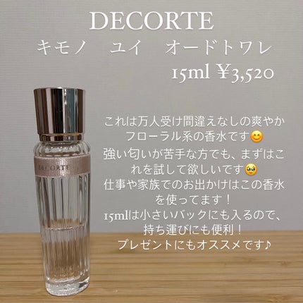 モン パリ オーデパルファム/YVES SAINT LAURENT BEAUTE/香水(レディース)を使ったクチコミ(4枚目)