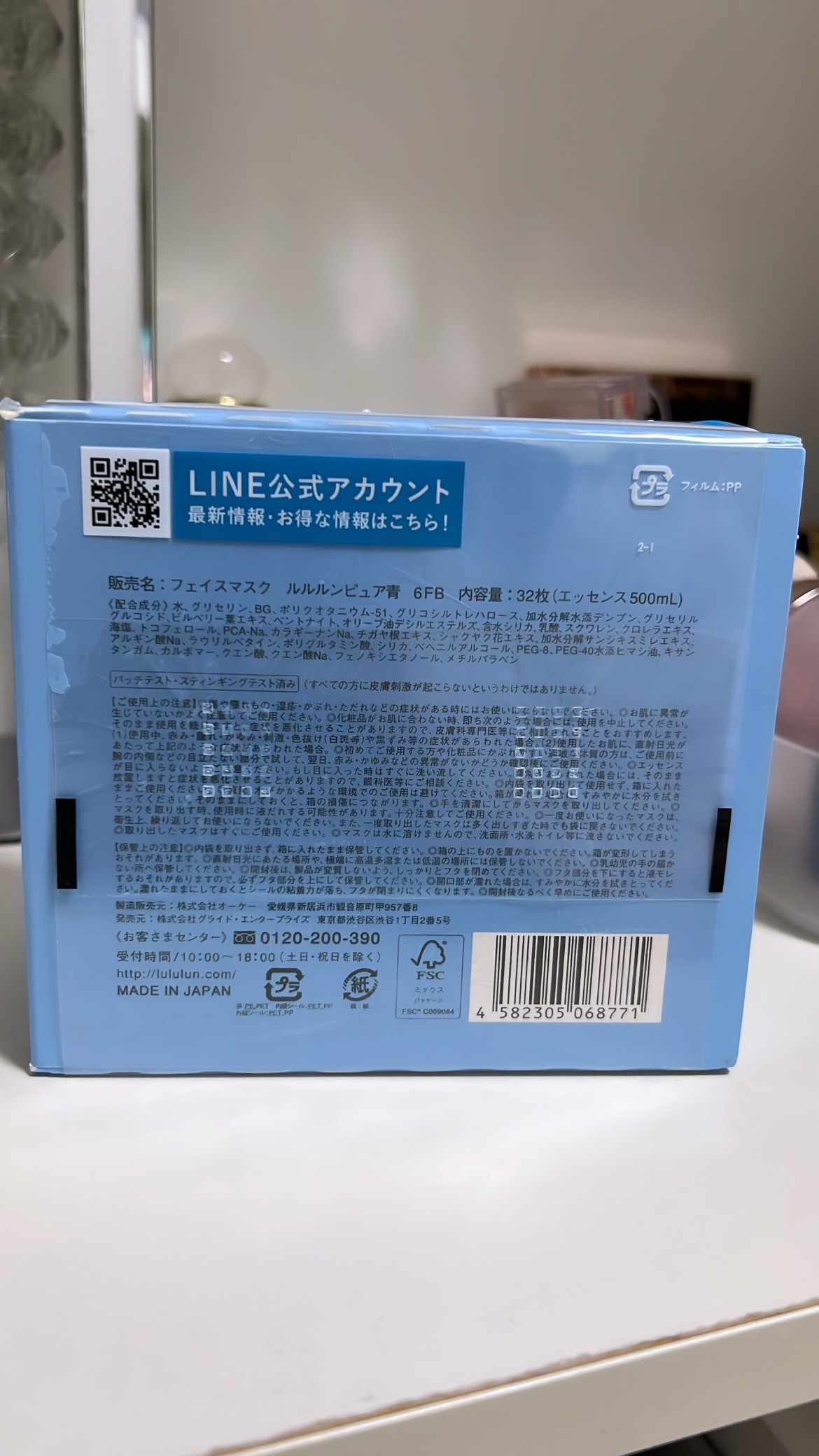 ルルルンピュア 青 （モイスト） 32枚入/ルルルン/シートマスク・パックを使ったクチコミ（3枚目）