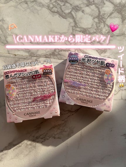 マシュマロフィニッシュパウダー ~Abloom~/キャンメイク/プレストパウダーを使ったクチコミ(1枚目)