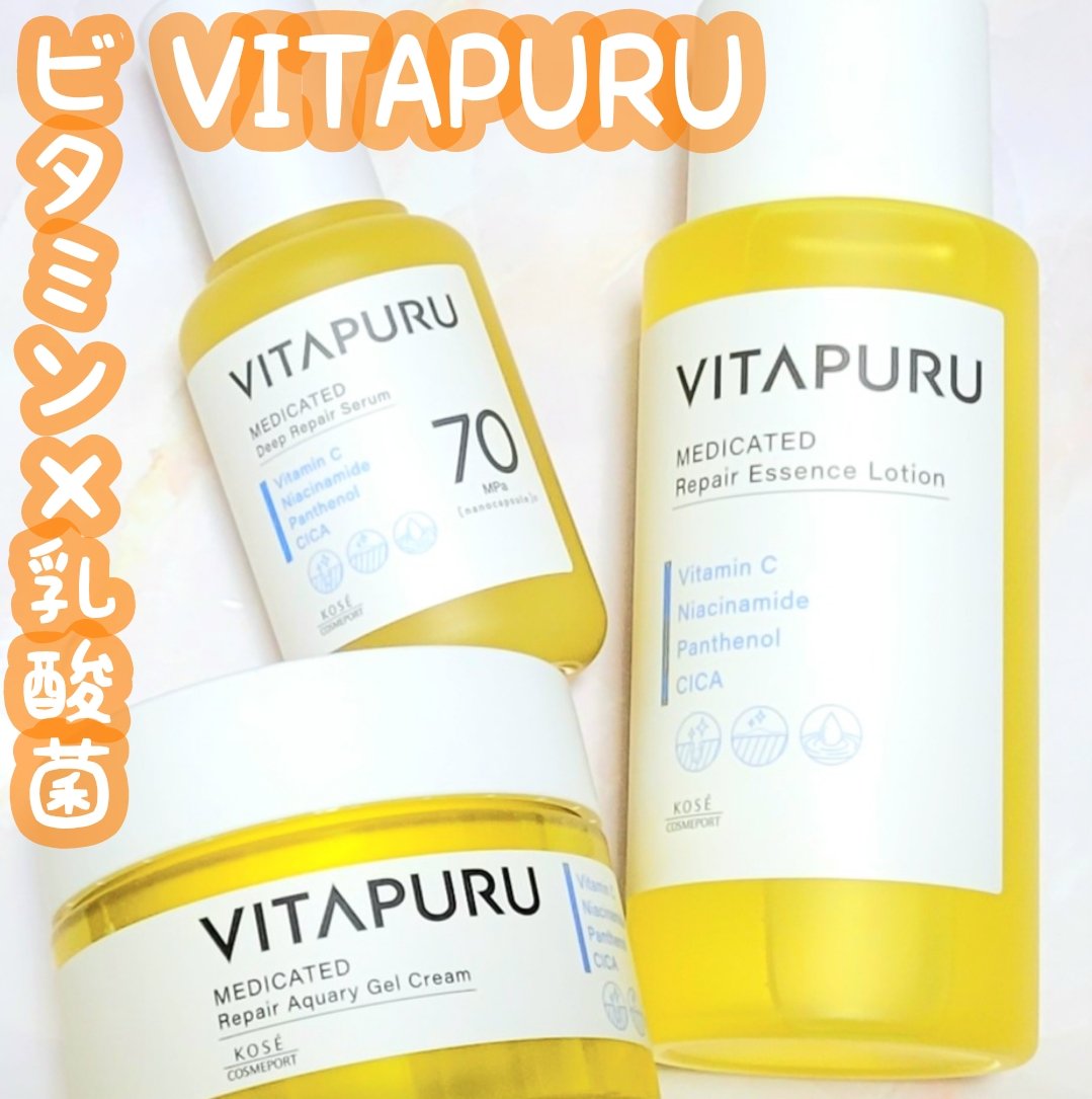 ビタプル リペアアクアリージェルクリーム/VITAPURU/フェイスクリームを使ったクチコミ（1枚目）