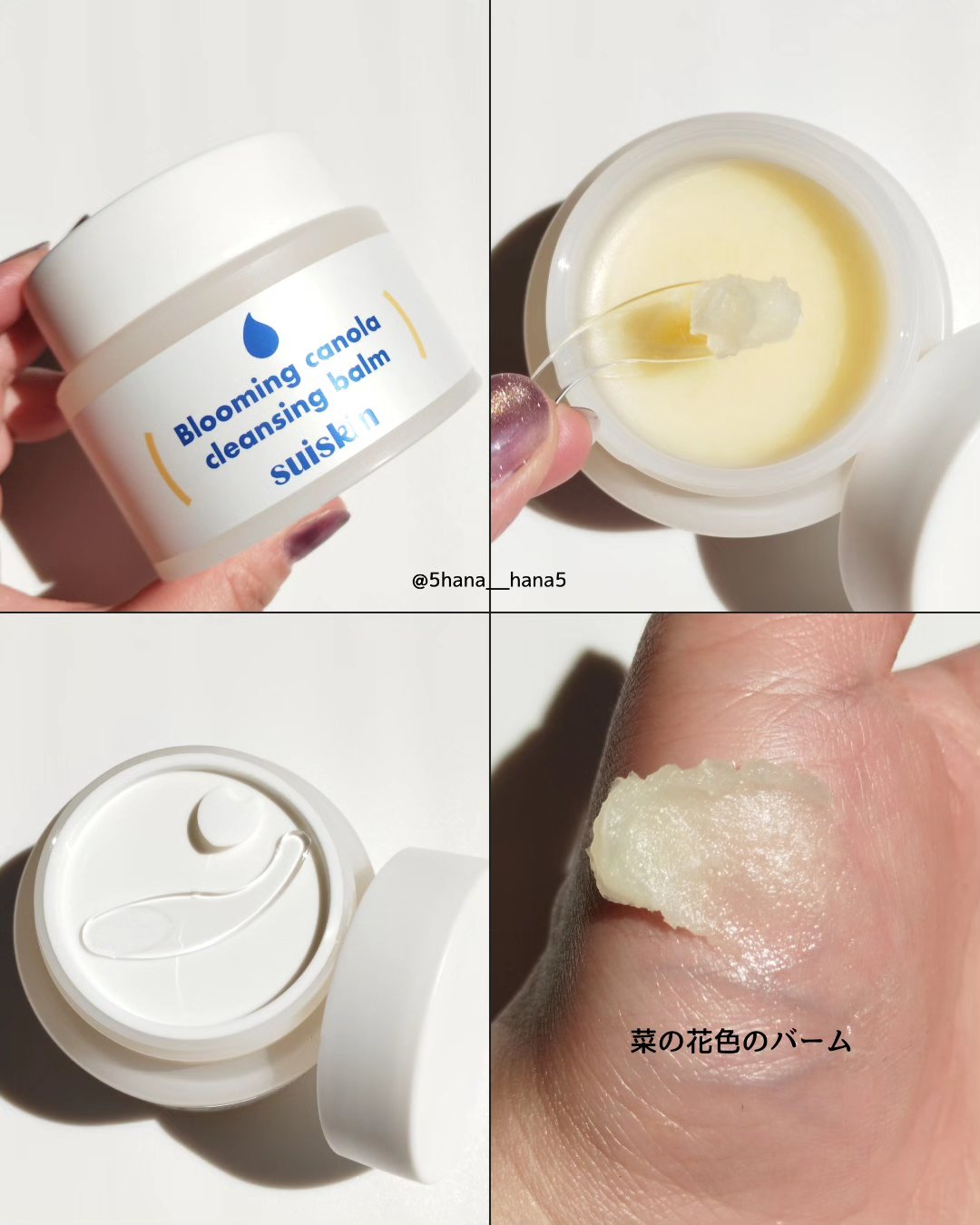 Blooming canola cleansing balm/suiskin/クレンジングバームを使ったクチコミ（2枚目）