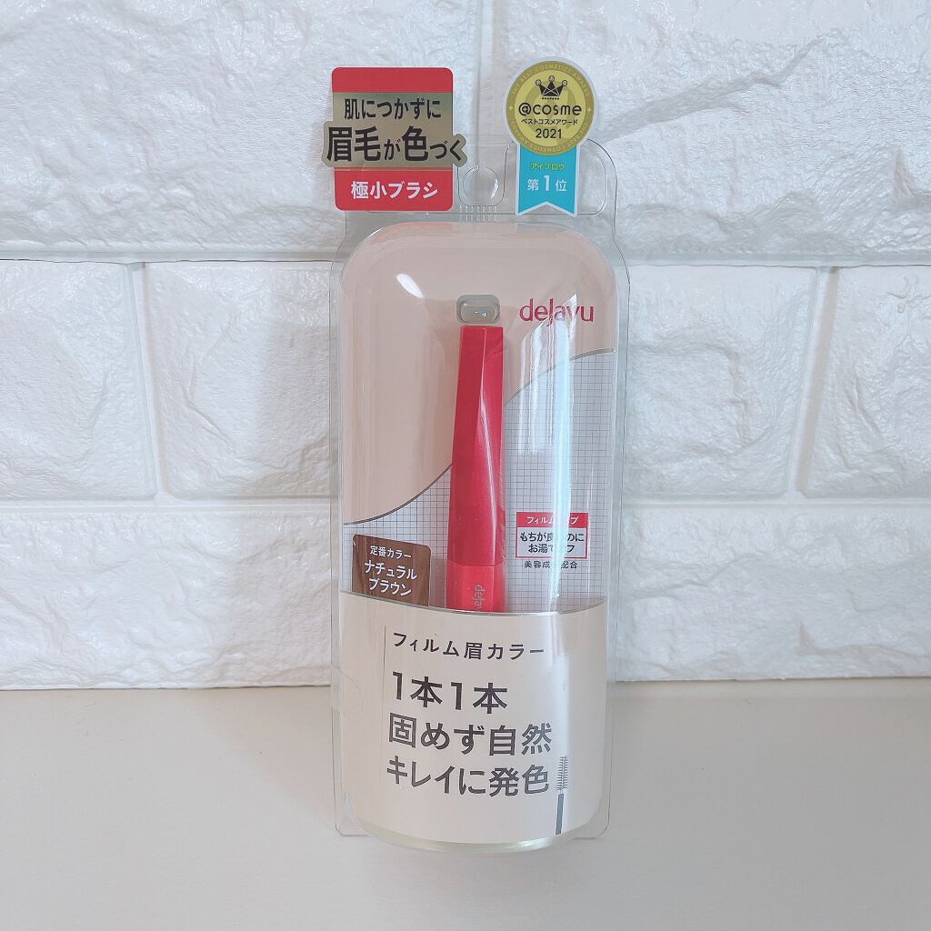 フィルム眉カラー/デジャヴュ/眉マスカラを使ったクチコミ(9枚目)