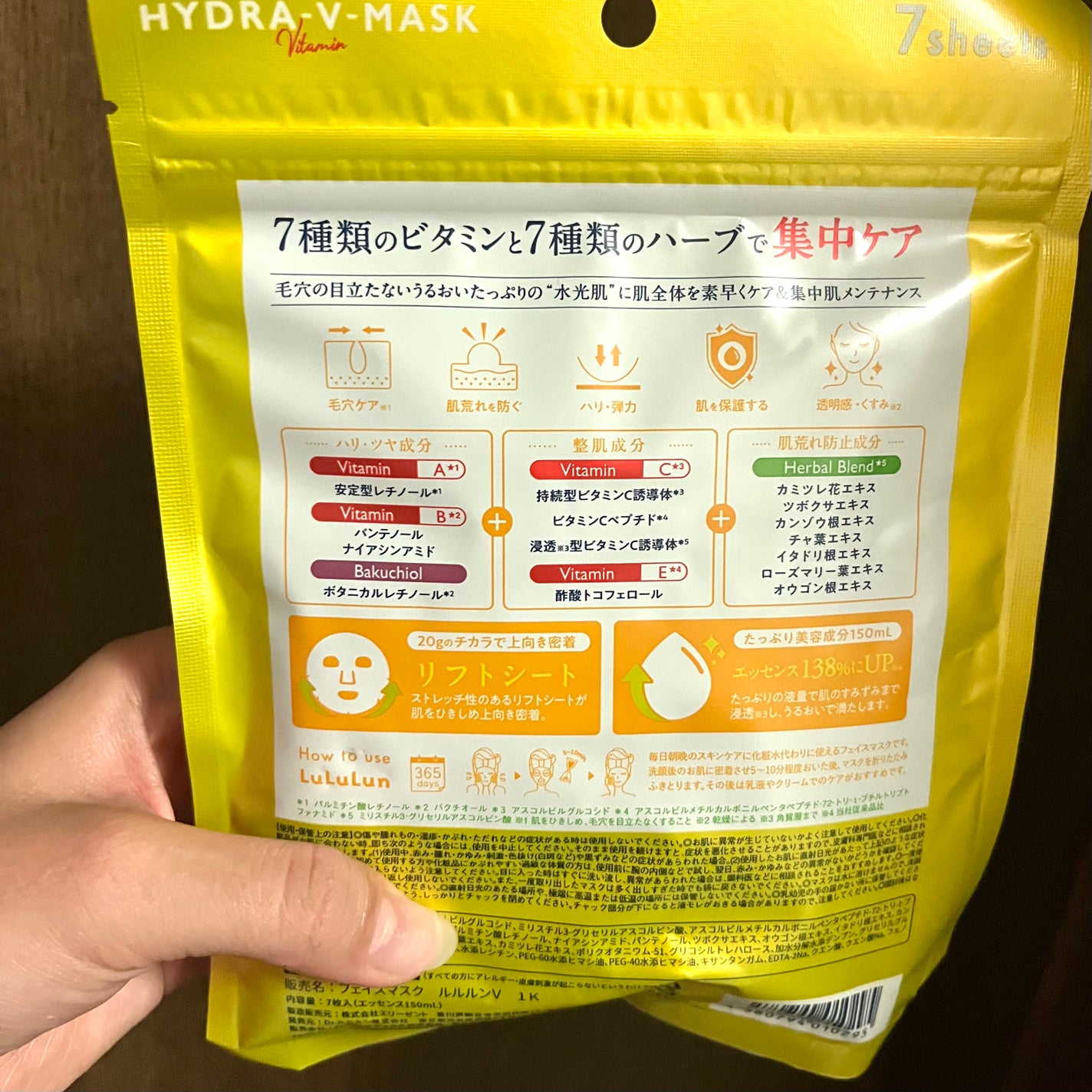 ルルルン ハイドラ V マスク/ルルルン/シートマスク・パックを使ったクチコミ(2枚目)