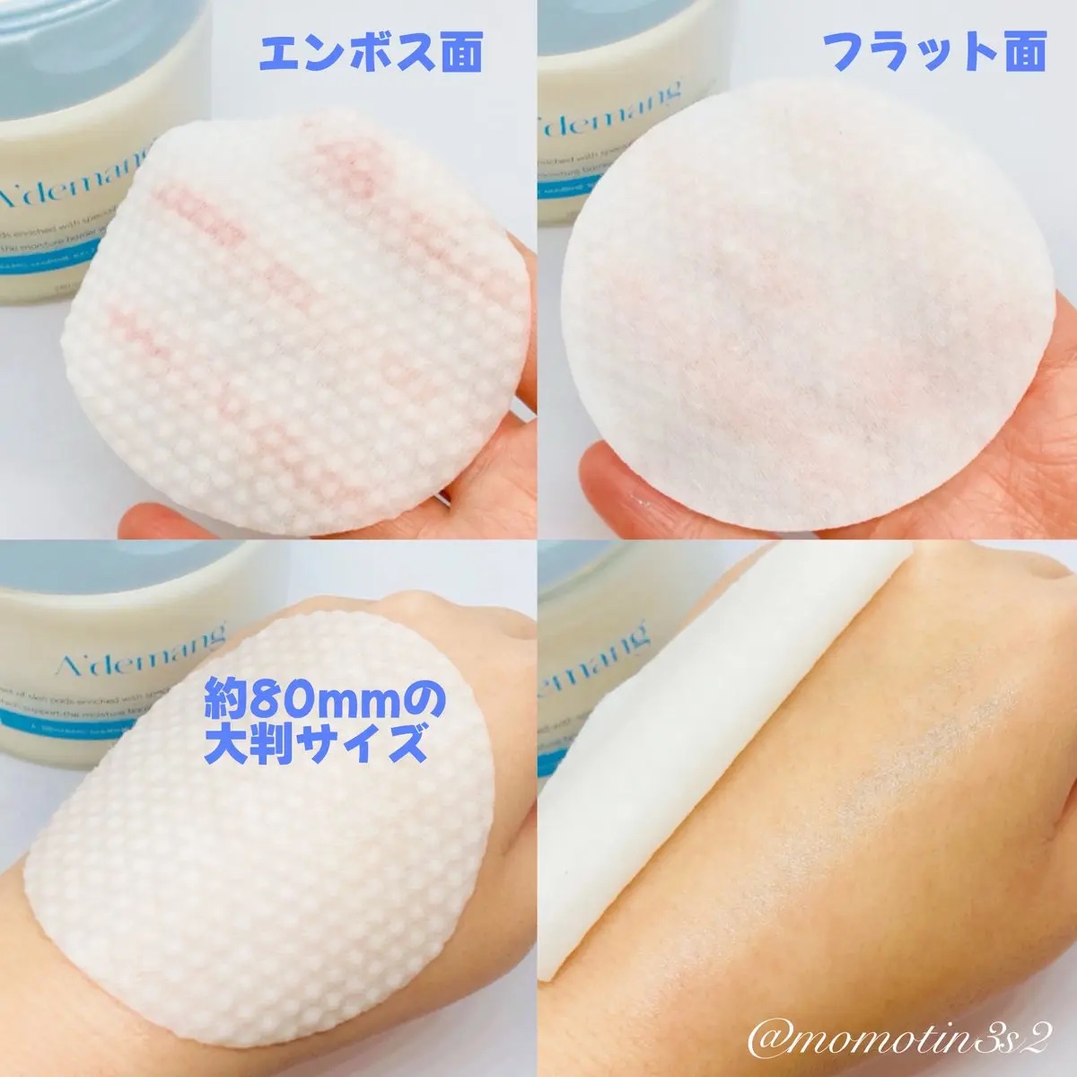 マリンケルプアクアモイスチャートナーパッド60枚/A'demang/トナーパッドを使ったクチコミ（3枚目）