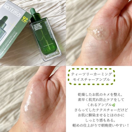 3ミニッツマスク:カーマイド with ティーツリー/MEDIHEAL/シートマスク・パックを使ったクチコミ(5枚目)