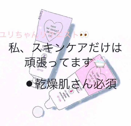 ハトムギ化粧水(ナチュリエ スキンコンディショナー R )/ナチュリエ/化粧水を使ったクチコミ(1枚目)