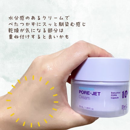 ドクタージー バクチオールポアジェットクリーム/Dr.G/フェイスクリームを使ったクチコミ(4枚目)