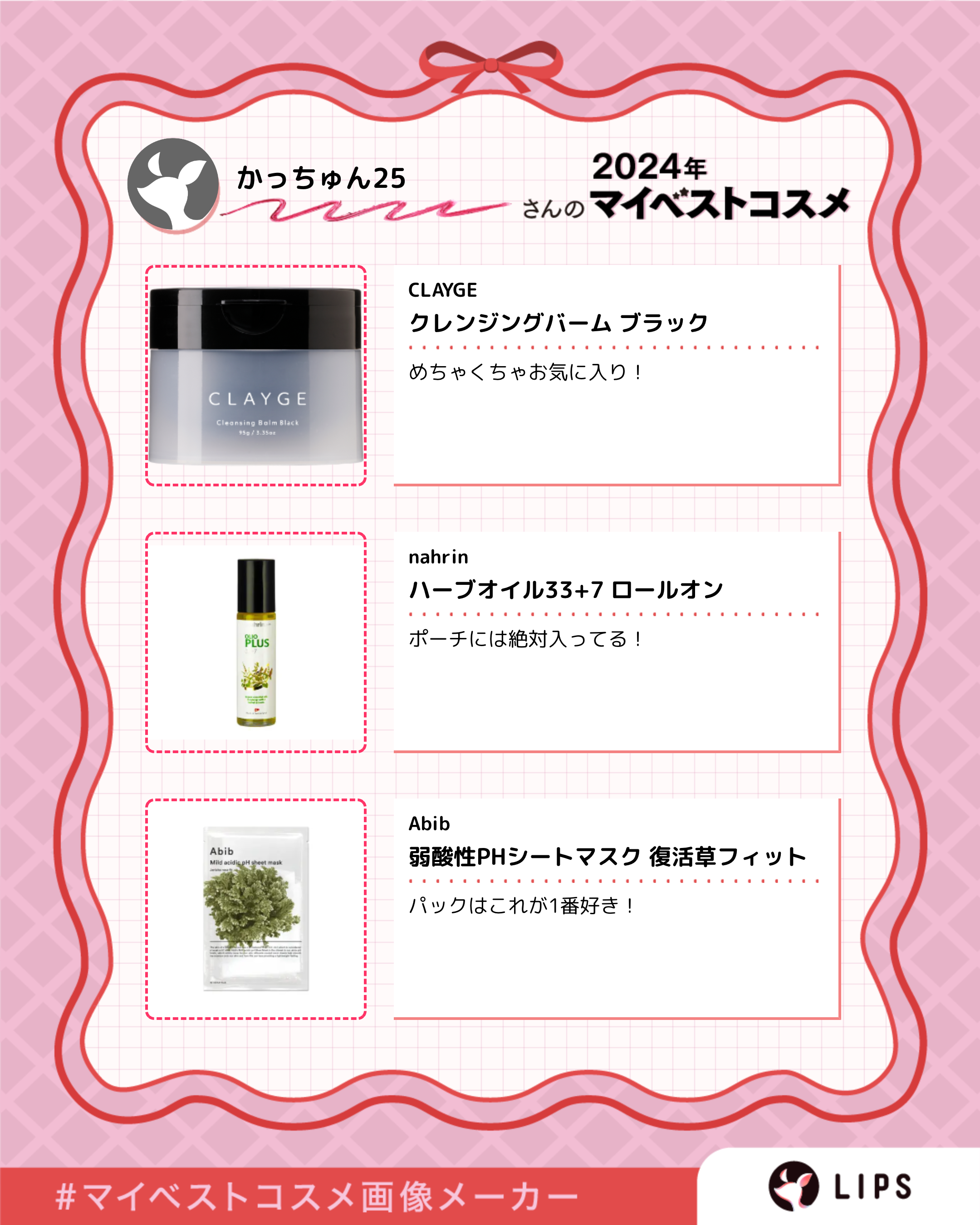 ハーブオイル33+7 ロールオン/nahrin/アロマオイルを使ったクチコミ（2枚目）