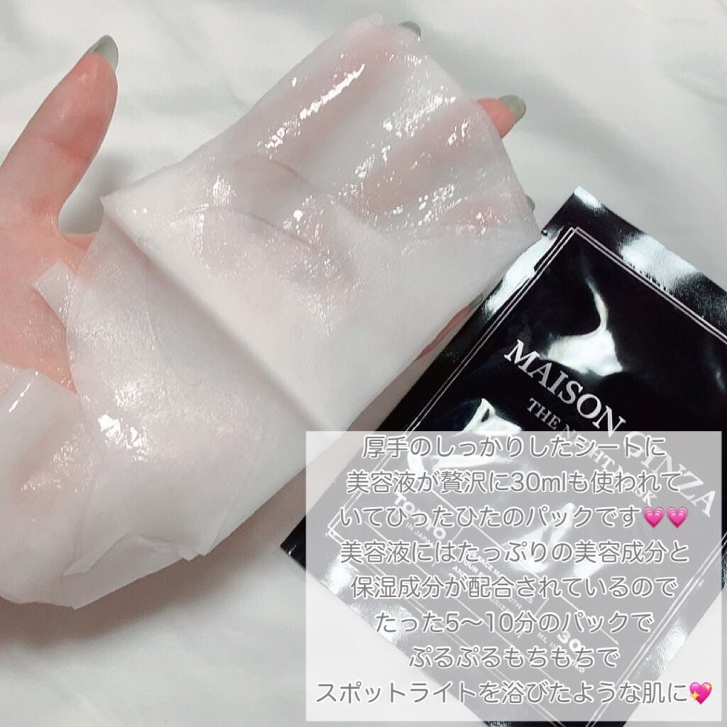 ザナイトマスク/メゾンギンザ/シートマスク・パックを使ったクチコミ(2枚目)