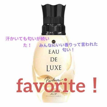 お久しぶりです！

今回は私が使っている柔軟剤について紹介します！




私は運動部で朝練があるので朝から汗をかくん
ですよ💦汗をかくとやっぱり匂いが気になるんですよね。なので柔軟剤を多めに入れたりし