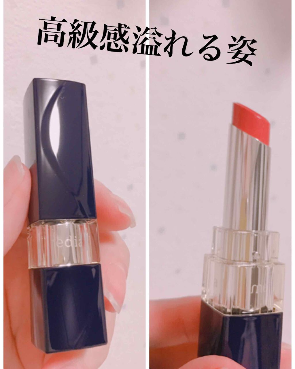 ブライトアップルージュ/media/口紅を使ったクチコミ(2枚目)