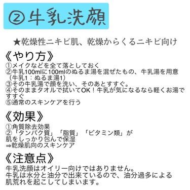 タマゴマン on LIPS 「画像で説明BTSグクもやったリンゴ酢洗顔・牛乳洗顔🍎🐮🍏🥛※詳..」（3枚目）