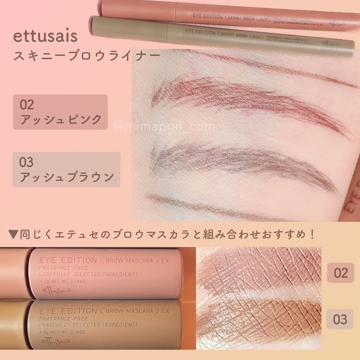 エテュセ アイエディション(スキニーブロウライナー)/ettusais/リキッドアイブロウを使ったクチコミ(2枚目)