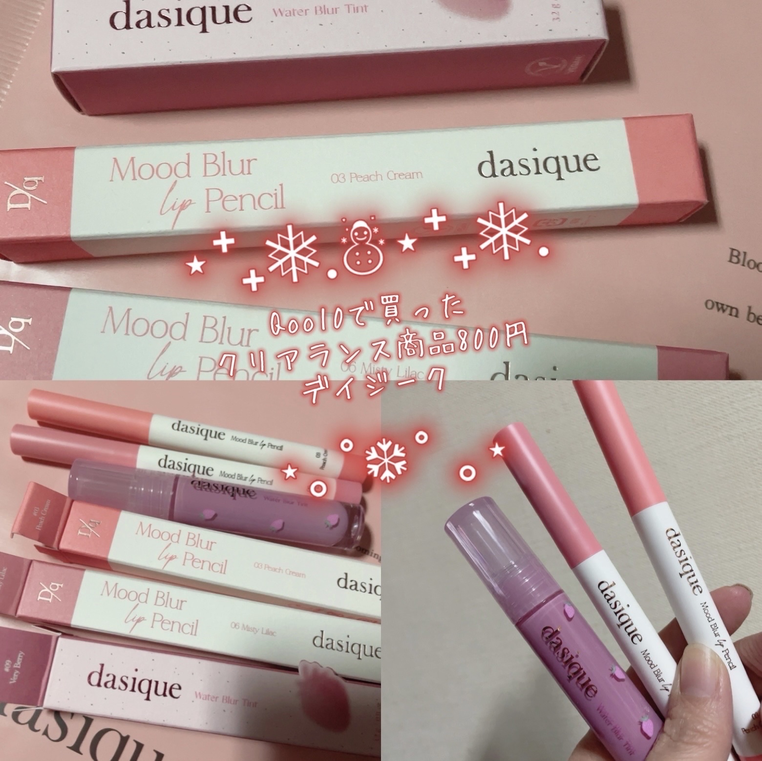 ムードブラーリップペンシル/dasique/リップライナーを使ったクチコミ（1枚目）