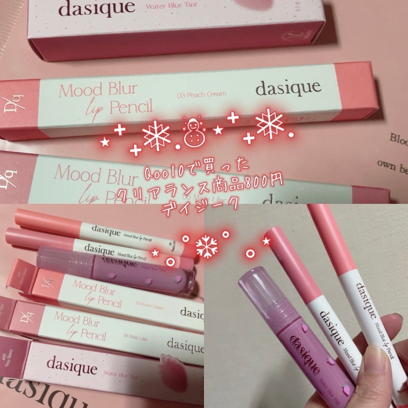 ウォーターブラーティント/dasique/リップティントを使ったクチコミ(1枚目)