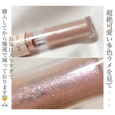 アイメタルグリッター/HOLIKA HOLIKA/リキッドアイシャドウを使ったクチコミ（3枚目）