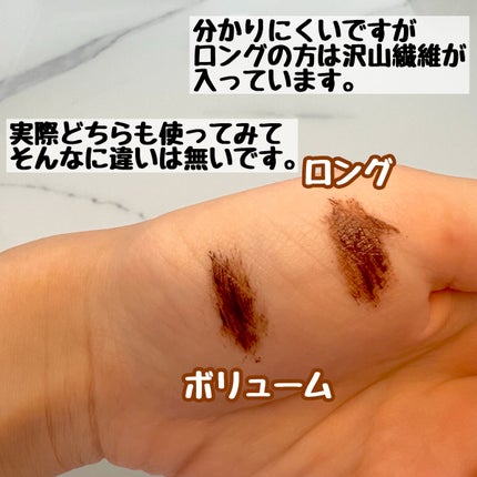 MD インスパイアロングラッシュ カーリングマスカラ/mude/マスカラを使ったクチコミ(5枚目)