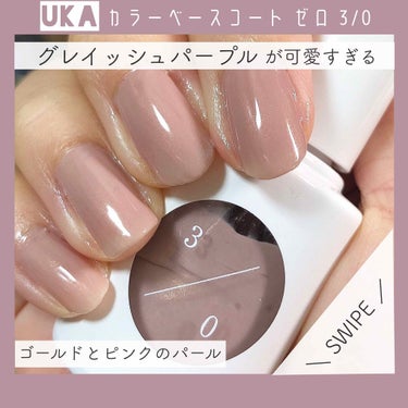 ／ 
流行りのくすみピンク手に入れよ？❤︎
＼

uka 
color base coat zero 3/0
（ゼロブンノサン）
グレイッシュパープル

¥2000＋tax

他のお色のレビューは#なー