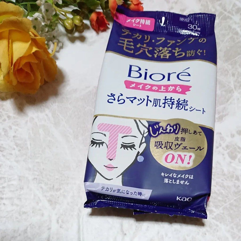 ビオレ メイク持続シート さらマット肌/ビオレ/フェイスシートを使ったクチコミ（2枚目）