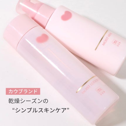 保湿乳液/カウブランド無添加/乳液を使ったクチコミ(1枚目)