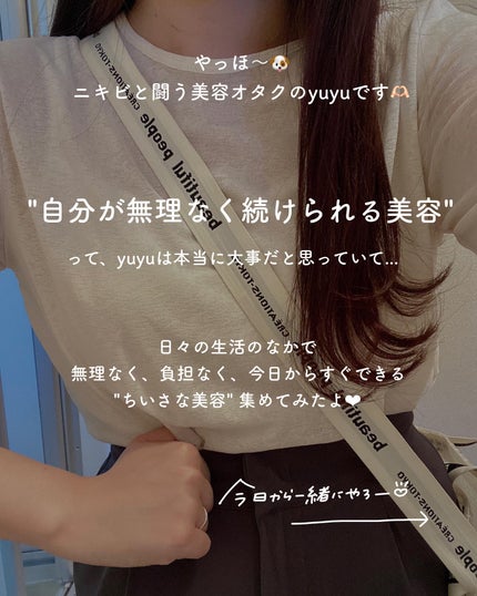 yuyuð¶èèãäœè³ªã®æ£çŽã¬ãã¥ãŒ on LIPS ãããã£ãŠããã£ãã¡ãããªçŸå®¹7ðãâŒâ¢â¢âââ¢â¢âŒâ¢â¢âââ¢â¢..ãïŒ2æç®ïŒ