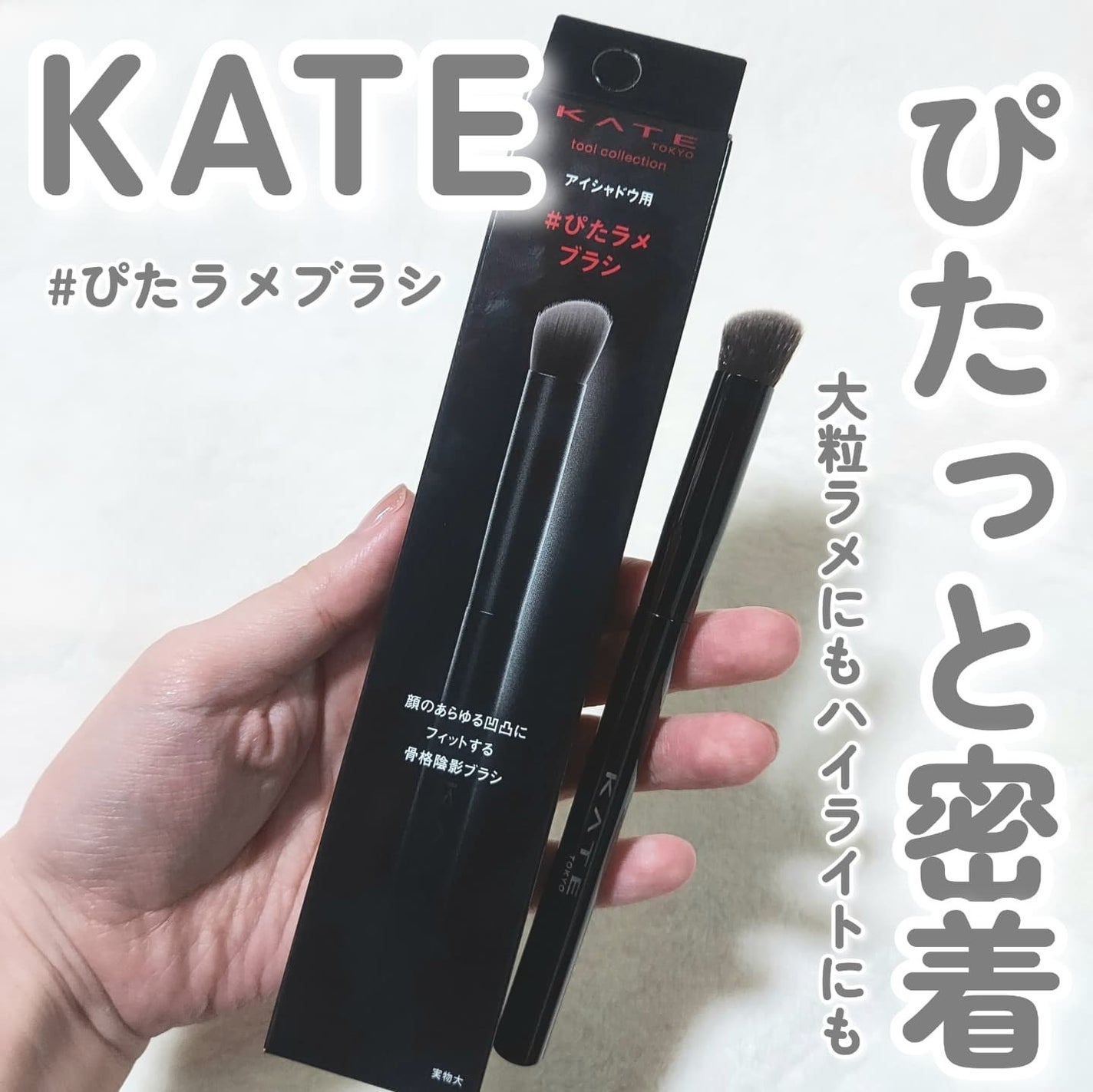 アイシャドウブラシ/KATE/メイクブラシを使ったクチコミ(1枚目)
