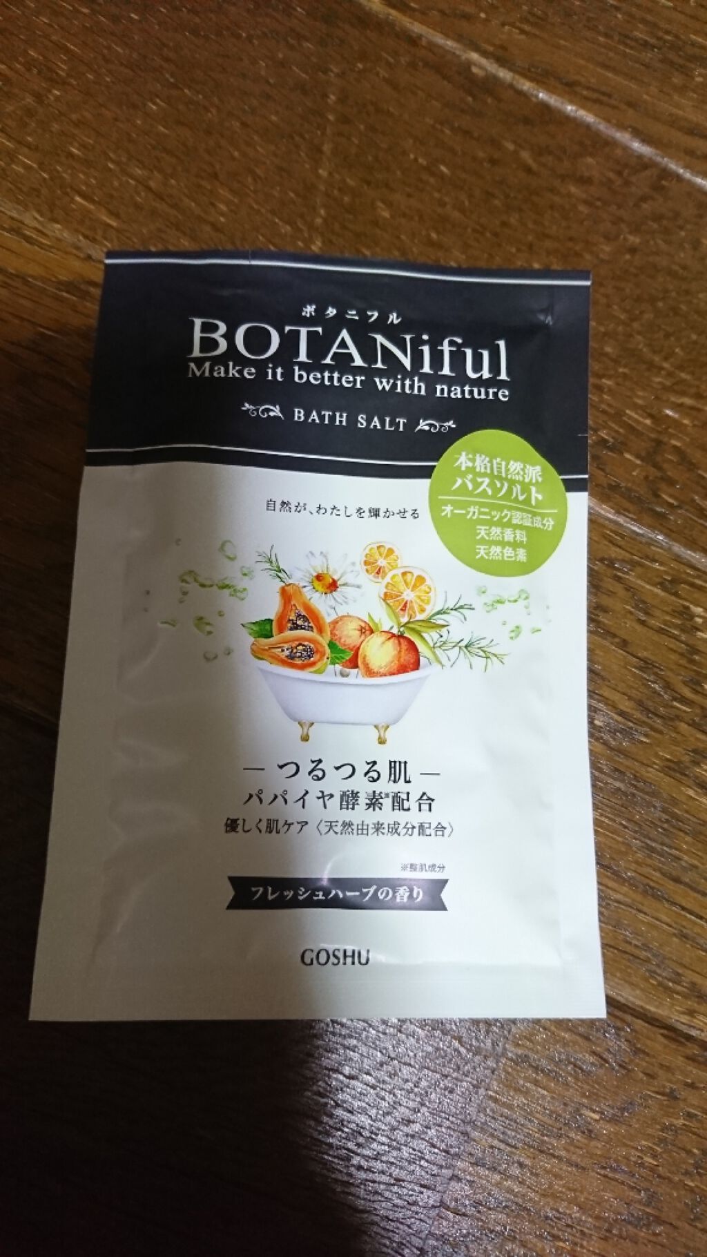 ボタニフル フレッシュハーブ 五洲薬品