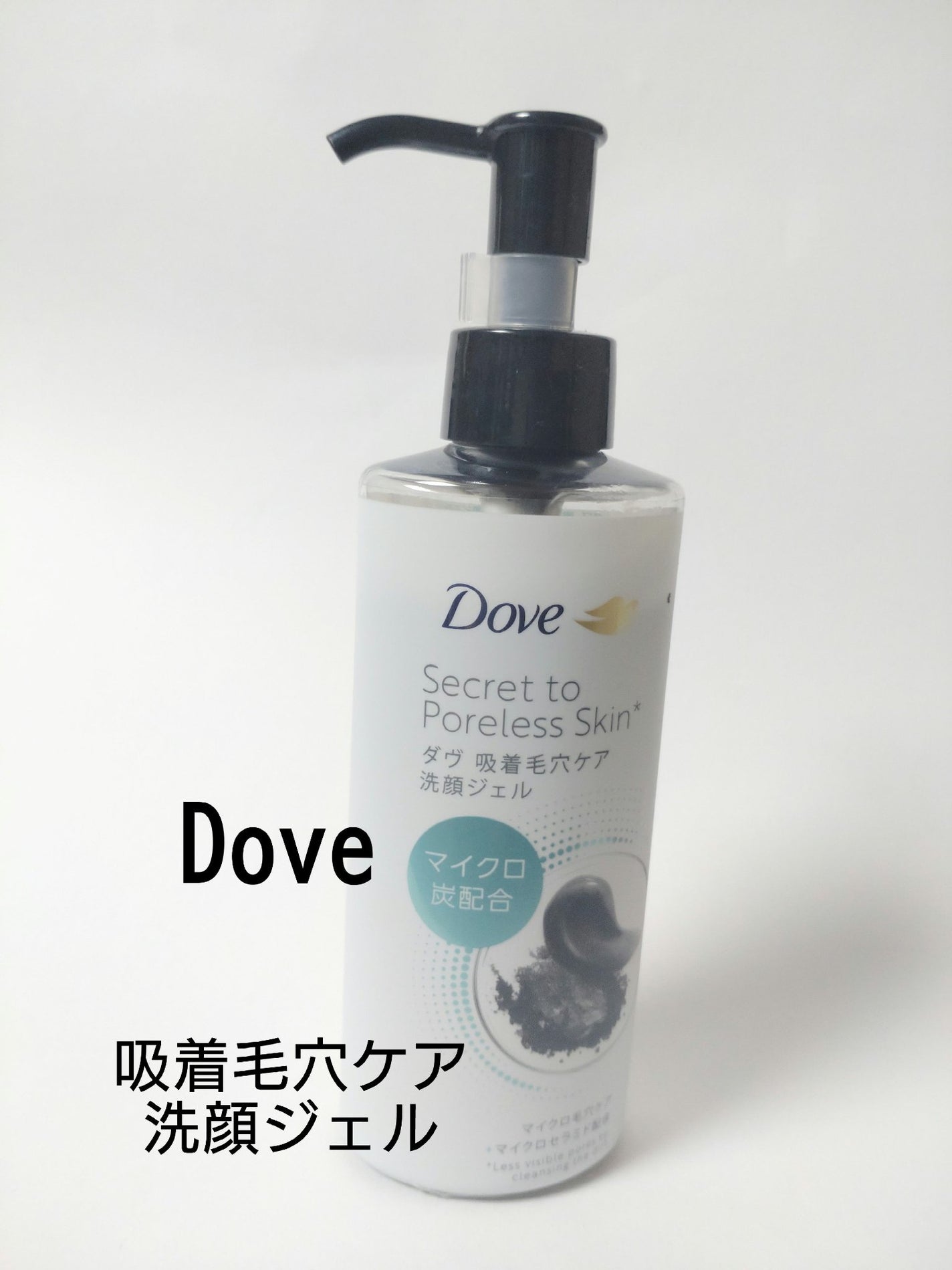 ダヴ 吸着毛穴ケア 洗顔ジェル/ダヴ/その他洗顔料を使ったクチコミ(1枚目)