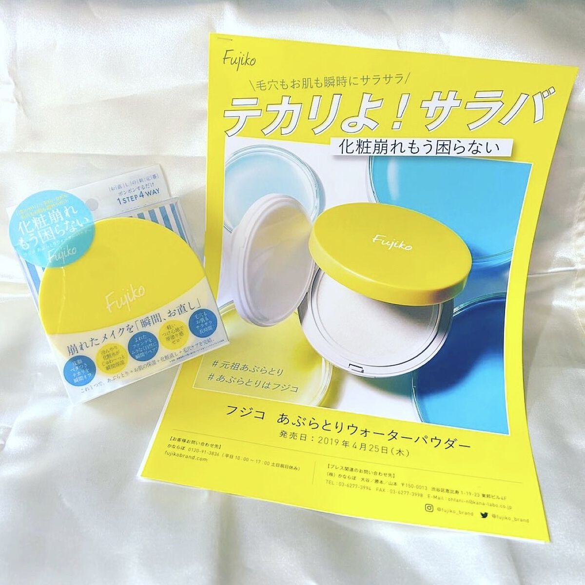 フジコあぶらとりウォーターパウダー/Fujiko/プレストパウダーを使ったクチコミ（1枚目）