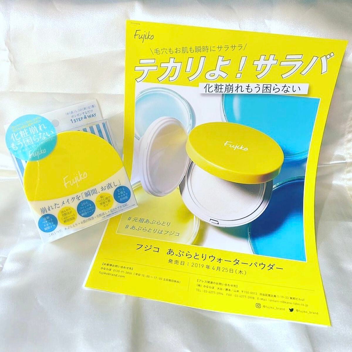 フジコあぶらとりウォーターパウダー/Fujiko/プレストパウダーを使ったクチコミ(1枚目)