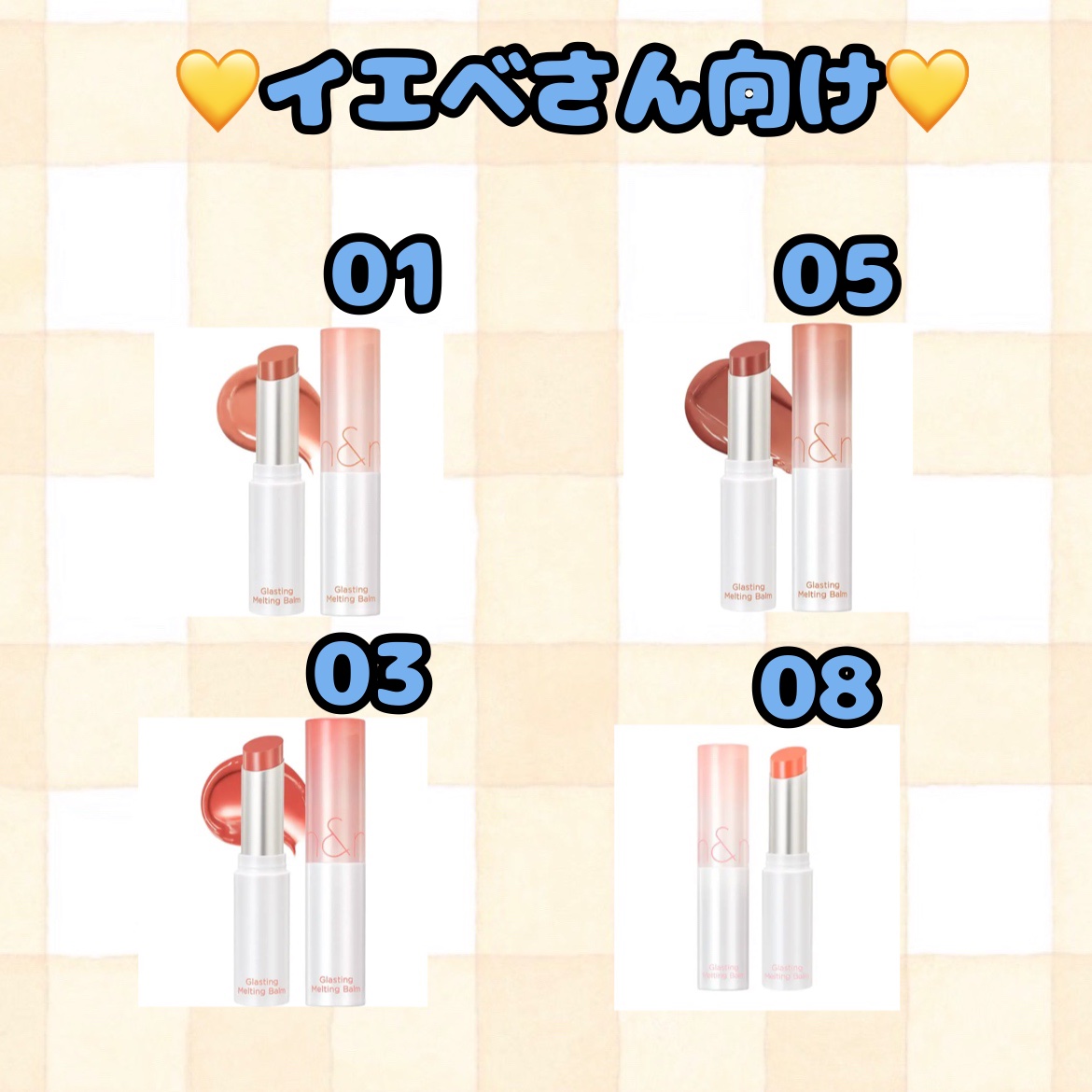 グラスティングメルティングバーム/rom&nd/リップバームを使ったクチコミ（3枚目）