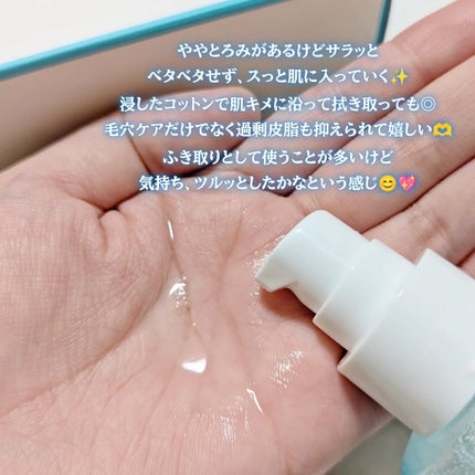 ガラクトポアO₂トナー/SAM'U/化粧水を使ったクチコミ(3枚目)